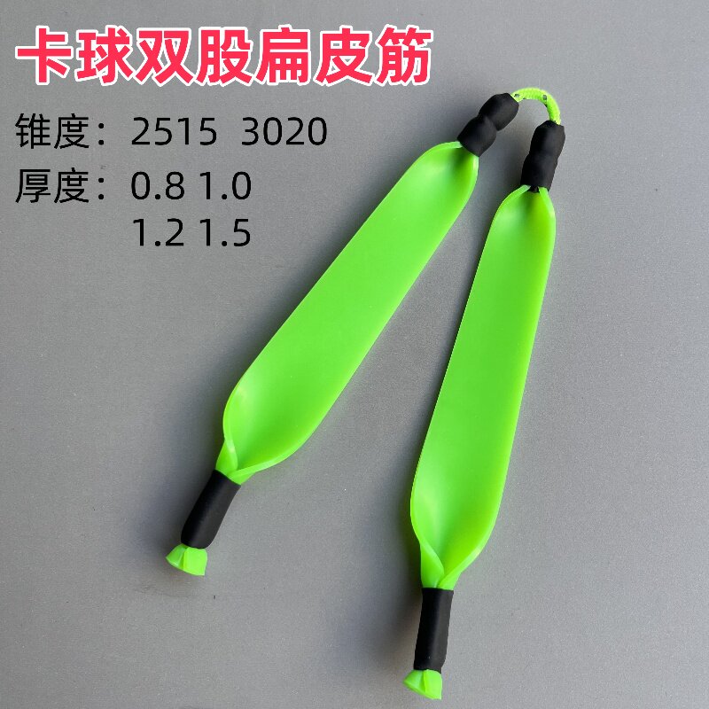 3020 2515大锥度扁皮筋顶卡单卡腕托弹弓卡球弓皮筋组暴力大配置