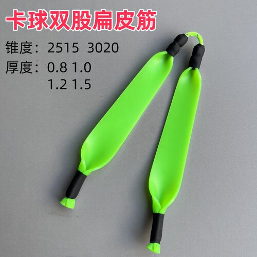 大锥度扁皮筋顶卡单卡腕托弹弓