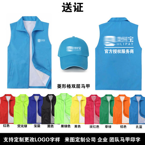 碰一下支付马甲定制工作服印字