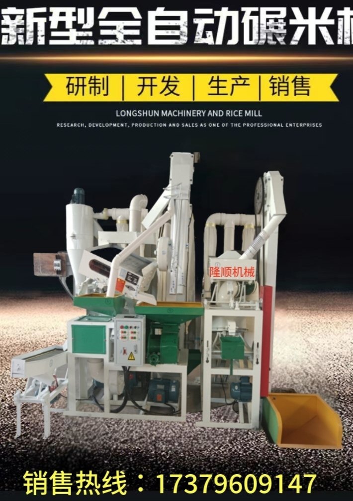 中小型全自动新型15吨商用组合碾米机打米机新款成套大米加工设备,农机/农具/农膜,碾米机,淘宝优惠券,粉丝福利购,淘宝优惠卷
