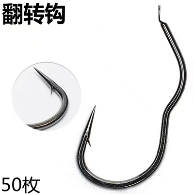 自动翻转防脱碳钢鱼钩