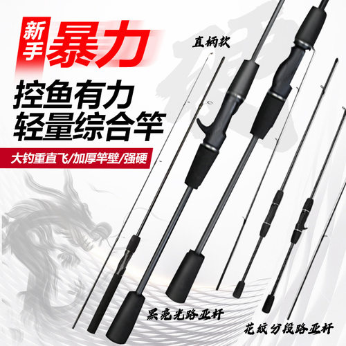 路亚竿 M调路亚竿批发水滴轮纺车轮路亚竿打黑远投钓鱼竿泛用鱼竿