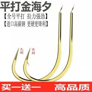 正品平打金海夕鱼钩翘嘴散装钩筏钓有刺无刺鲤鱼鲫鱼高强度包邮