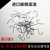 溪流鱼钩有倒刺高碳钢散装 细条锋利加硬不跑鱼野钓鲫鱼白条鱼钩