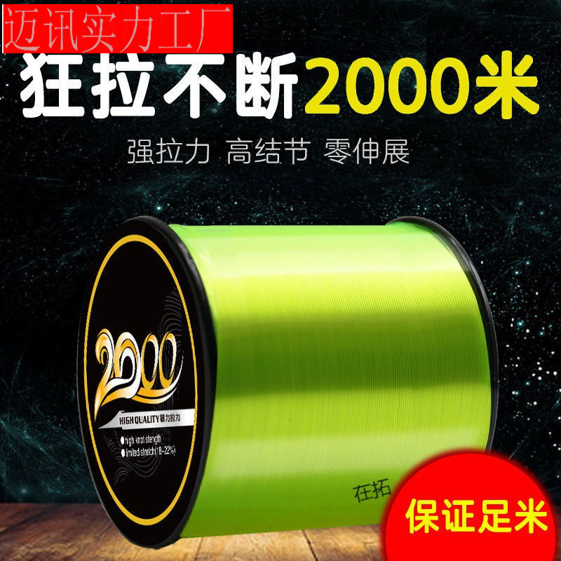 1000米鱼线德国进口主线子线正品超柔软路亚海竿钓鱼线海钓抛竿