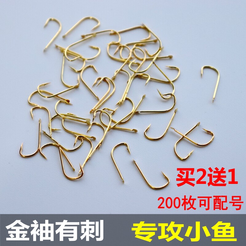 正品散装碳钢有刺鲫鱼白条专杀图片