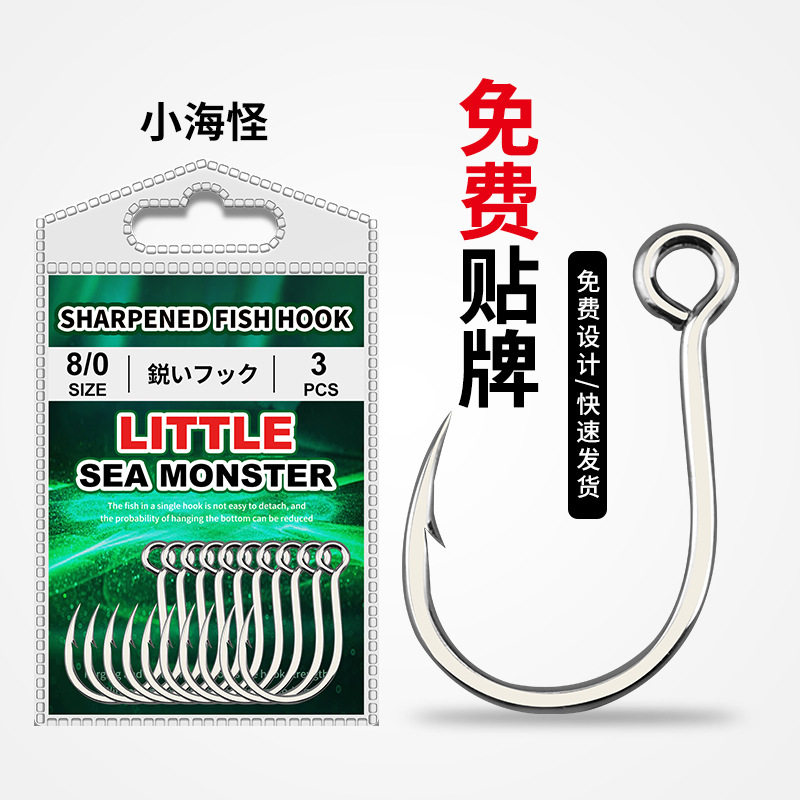 小海怪大眼钩路亚单钩米诺胖子波趴铁板钩黑鱼硬饵海钓鱼钩精品装