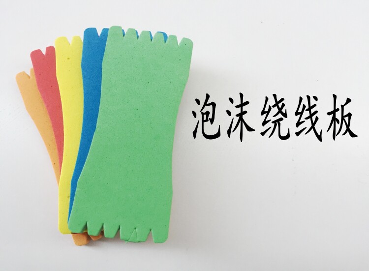 优质泡沫绕线板缠线主线子线鱼钩挂板彩色鱼线渔具用品垂钓小配件