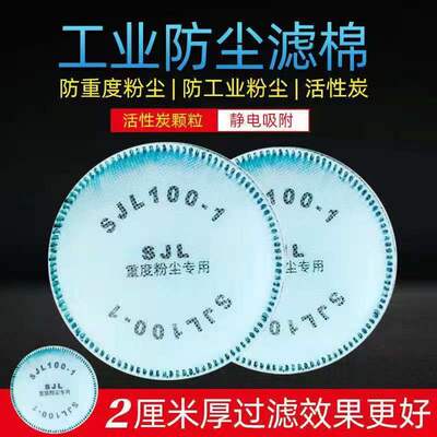 双箭龙KN100加厚活性碳棉煤矿装修石材防尘口罩过滤棉