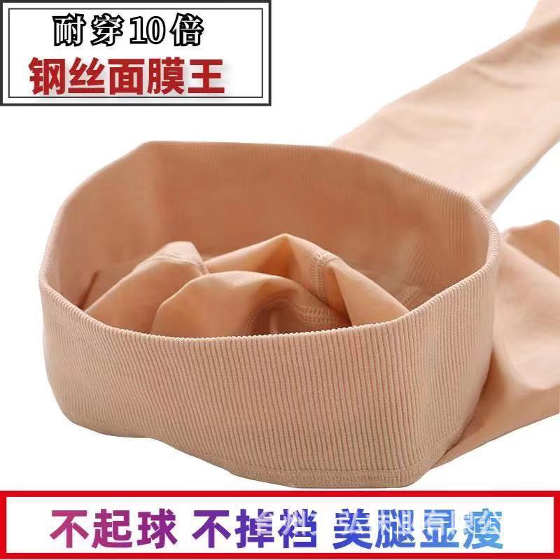 春秋款中厚钢丝袜女连裤袜防勾丝连裤袜/打底袜