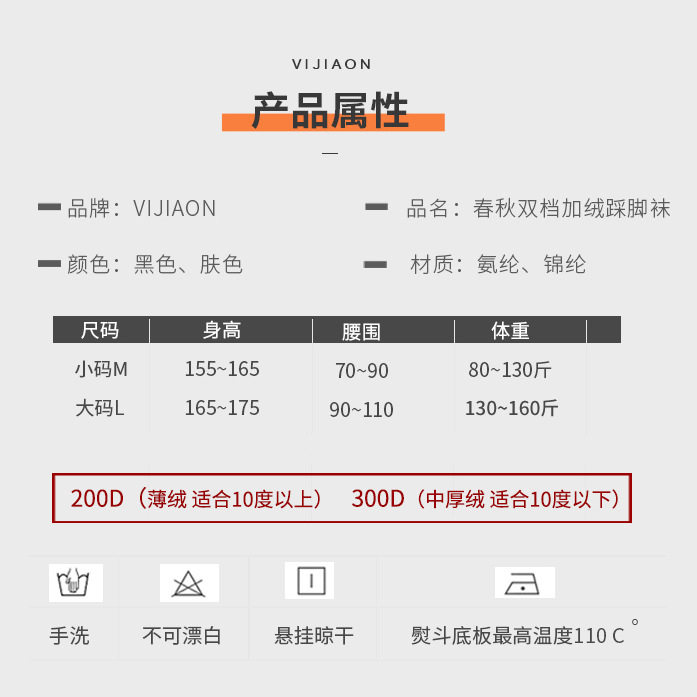 (踩脚款300D/10度以下)薇焦奈子秋冬加绒加档保暖连裤袜 M/L/XL