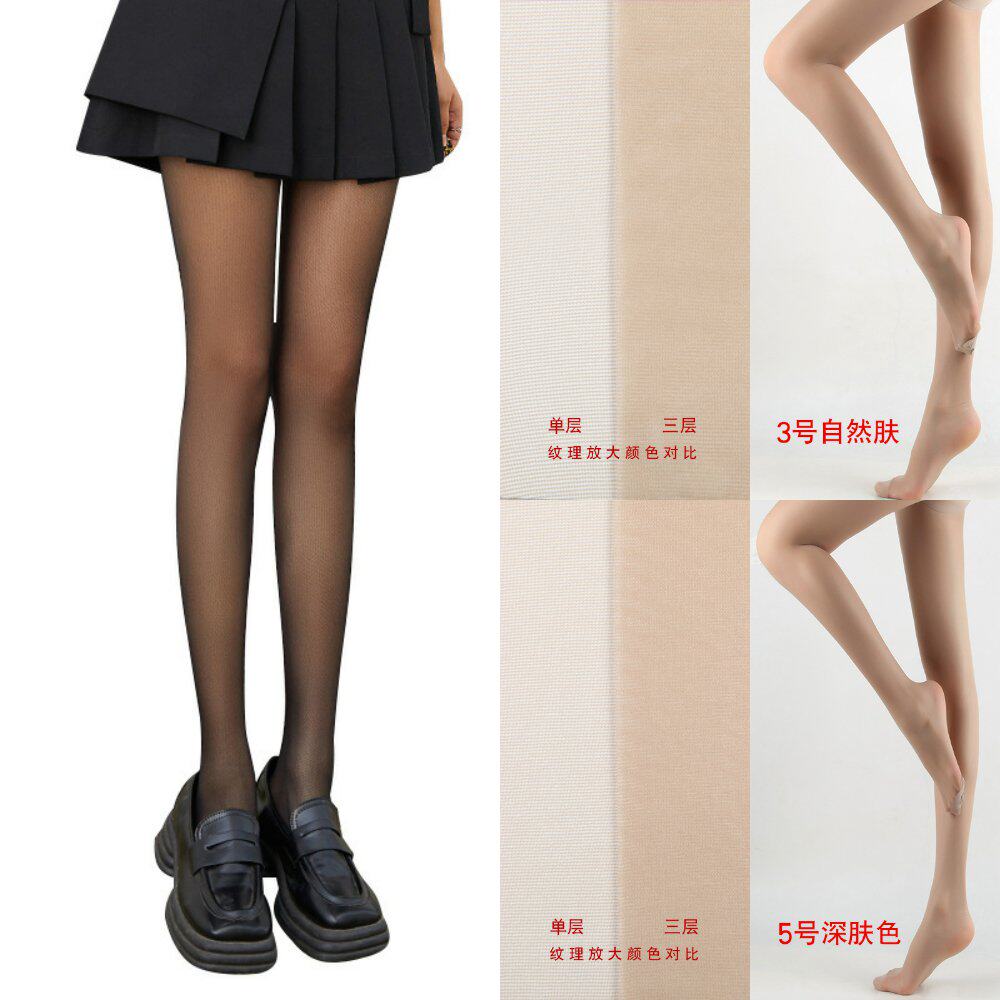 袋装丝袜女春秋薄款打底连裤丝袜长筒包芯丝丝袜黑丝