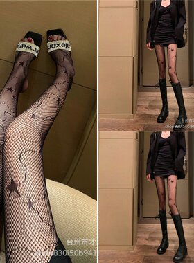 袋装黑色连裤袜星星薄款丝袜女蕾丝打底袜网袜袜子