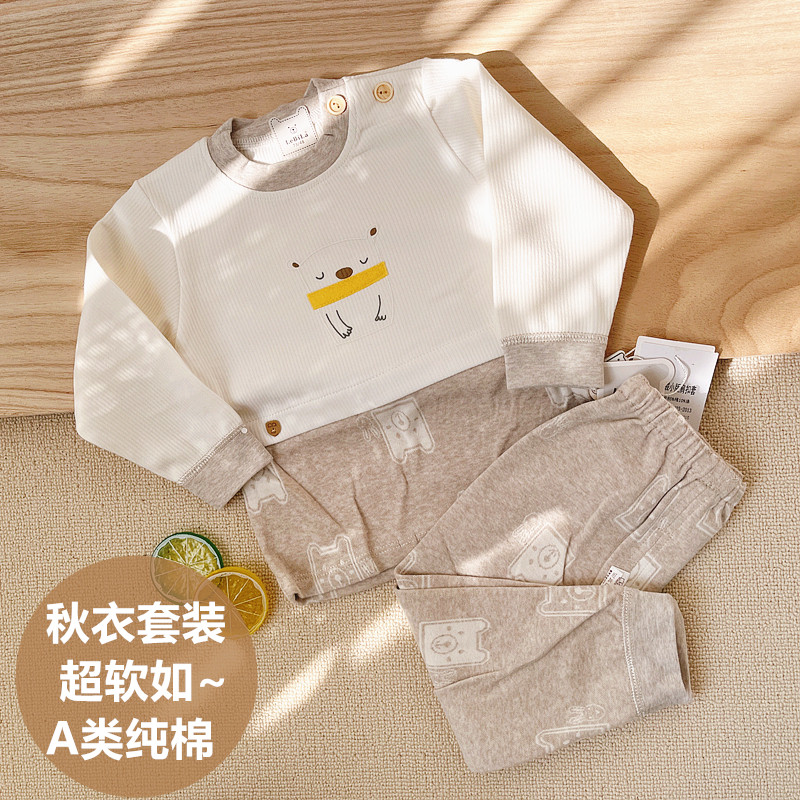 特价乐比拉婴儿纯棉内衣套装男女宝宝纯棉秋衣3-6个月小孩棉毛衫
