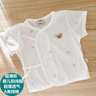 和尚服婴儿上衣 纯棉无骨系带短袖 迪尼豆豆新生儿衣服夏季 超软薄款