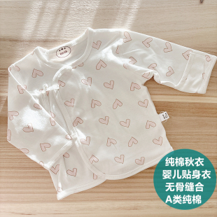 新生婴儿衣服上衣初生婴儿春秋冬内衣宝宝单件上衣和尚服纯棉无骨