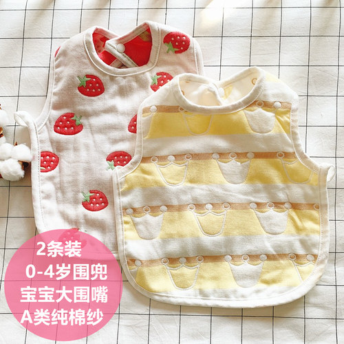 2条装婴儿围嘴肚兜纱布口水