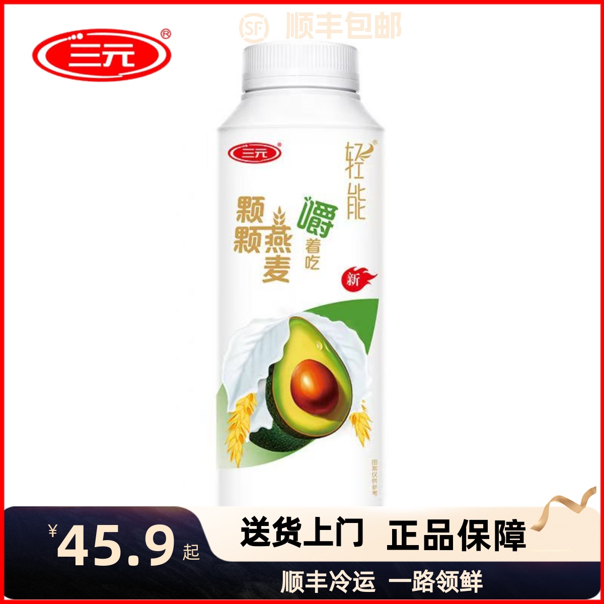 三元轻能酸奶燕麦牛油果西柚嚼酸奶粗粮果粒风味发酵乳250g*8瓶