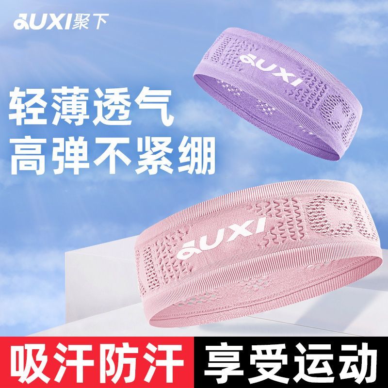 百搭运动发带止汗女吸汗