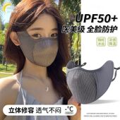 夏季 冰丝防晒面罩女防紫外线骑行遮阳跑步口罩高颜值透气全脸薄款