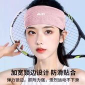 运动发带男女头带止汗带跑步透气导汗带篮球发巾戴束发带吸汗健身