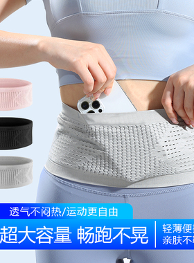 跑步隐形腰包贴身薄透气多功能户外晨跑男女健身不晃动高弹力腰带