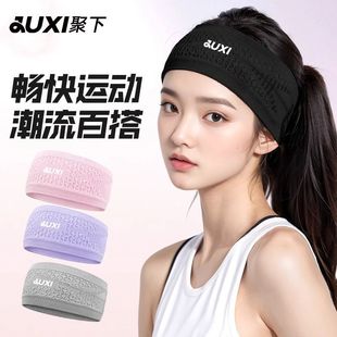 运动发带男款士吸汗止汗头带头巾女瑜伽防导汗跑步束发箍护额头戴
