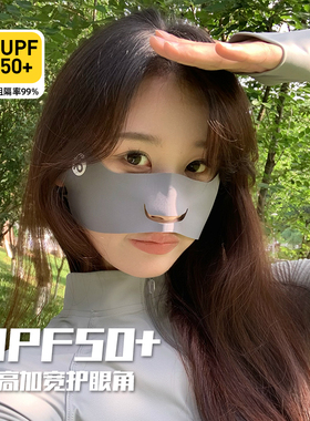 防紫外线护眼角薄款冰丝男女通用