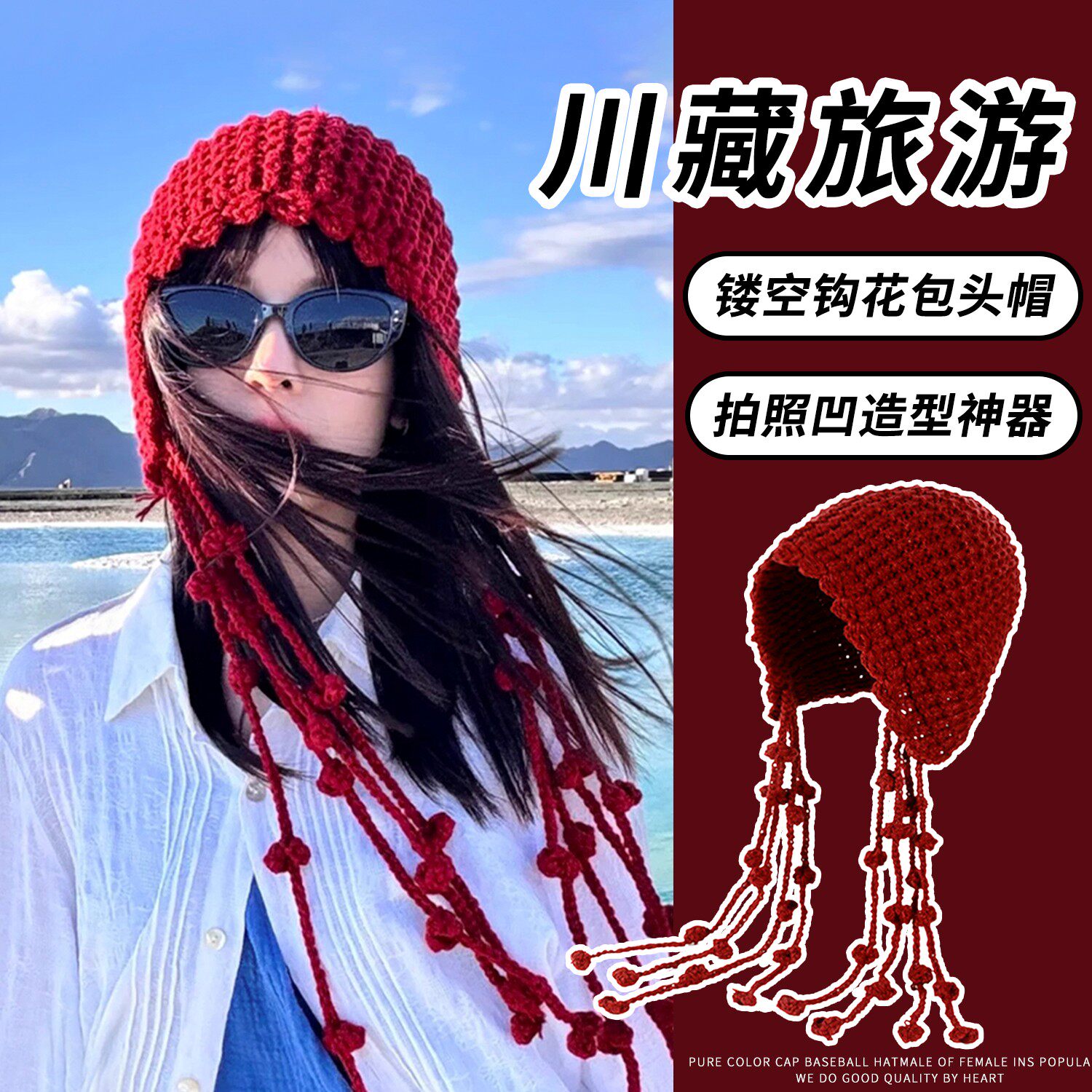 川藏旅游镂空针织帽子女款2025新款高级感出游百搭流苏包头帽冷帽