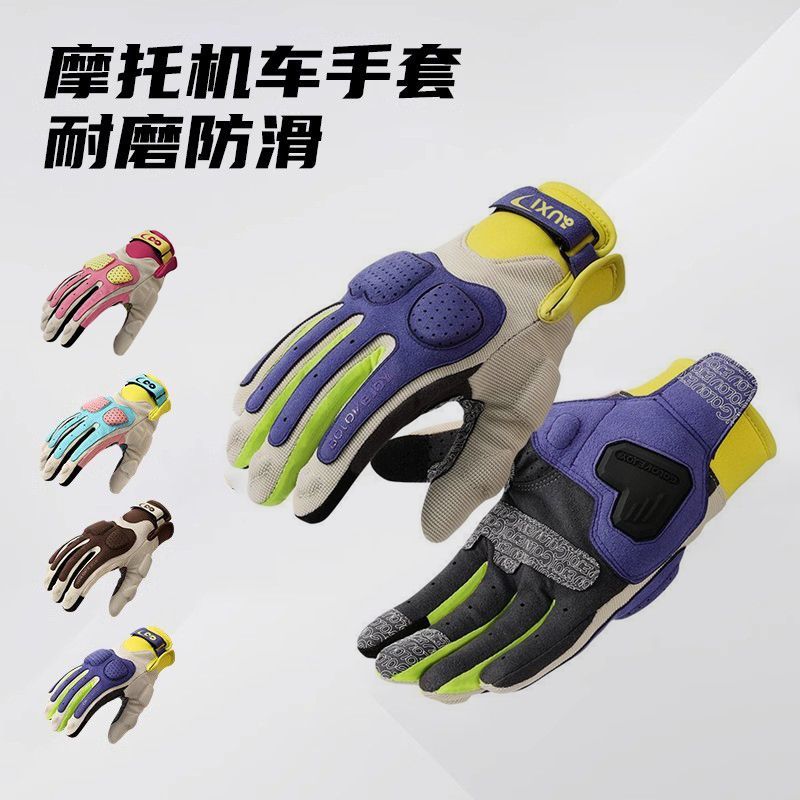 骑士摩托车户外运动手套