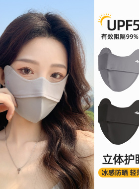 防晒口罩冰丝遮阳夏季透气面罩