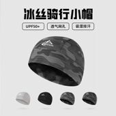 公路车冰丝骑行小帽男款 户外速干透气防风头盔内衬帽内胆防晒 夏季