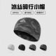 公路车冰丝骑行小帽男款 夏季 户外速干透气防风头盔内衬帽内胆防晒