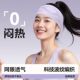 运动发带头带止汗带吸汗导汗带女运动跑步头巾篮球额头瑜伽束发带