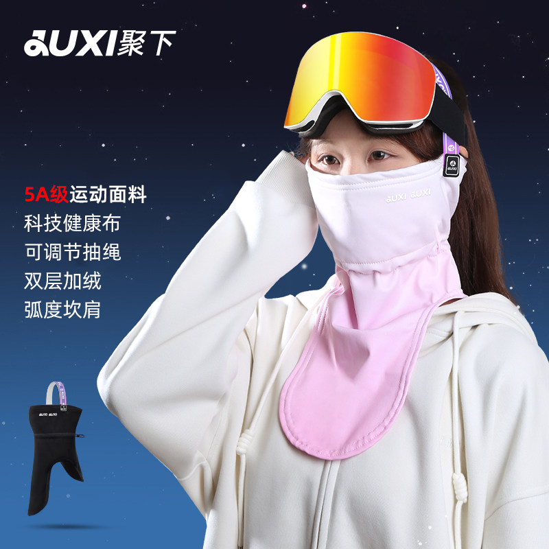 护脸防风寒V型瘦脸护耳保暖男女