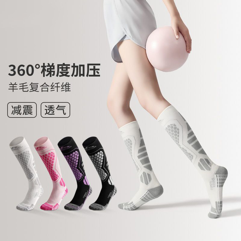 滑雪袜专业成人加厚单双板长筒袜袜子保暖运动压缩袜防寒高筒骑行