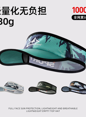 夏季防晒空顶帽男女士透气太阳帽