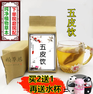 中医推荐五皮饮 五皮散 利水除水/肿陈皮 茯苓皮生姜桑白皮大腹皮
