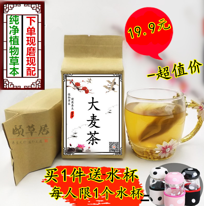 韩国日本花草茶买2送图片