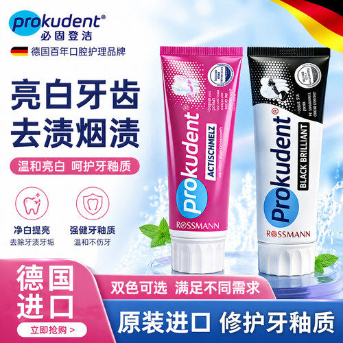 【孙杨代言】必固登洁修复牙釉质