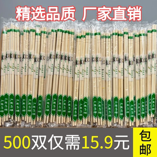 一次性筷子饭店专用便宜餐具卫生筷家用环保商用外卖快餐竹筷