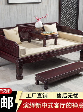 新中式实木罗汉床家用客厅沙发床小户型书房床榻简约禅意贵妃榻