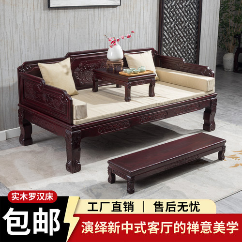 新中式实木罗汉床小户型