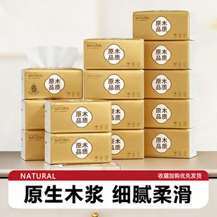 原生木浆抽纸420张熙媛大包金装 加厚卫生纸 纸巾家用可湿水抽取式