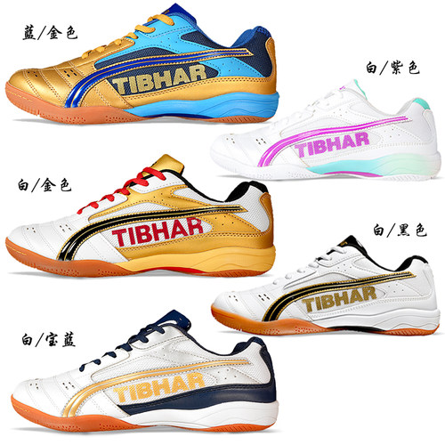 正品TIBHAR挺拔乒乓球鞋新T飞翔专业训练运动鞋透气防滑耐磨男女