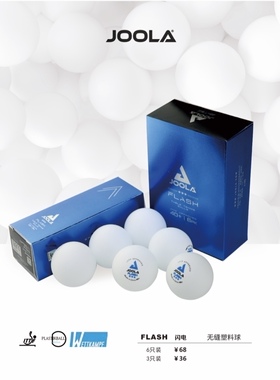 正品优拉JOOLA尤拉 比赛专用三星球无缝球乒乓球40+新材料塑料球