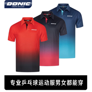 DONIC多尼克翻领短袖乒乓球服比赛球衣速干爽透气男女张继科83253
