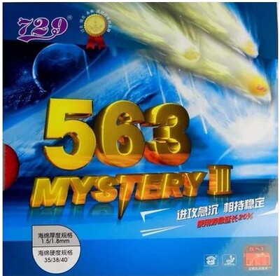 正品729友谊 563生胶 乒乓球 套胶 563生胶套胶