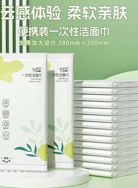 一次性洗脸巾单片小包装洁面纸巾