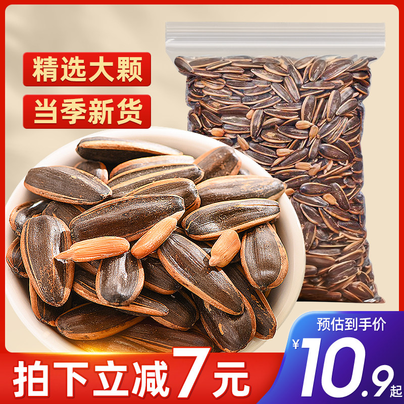 可味焦糖/山核桃味瓜子500g袋装葵花籽坚果炒货瓜子零食散装批发